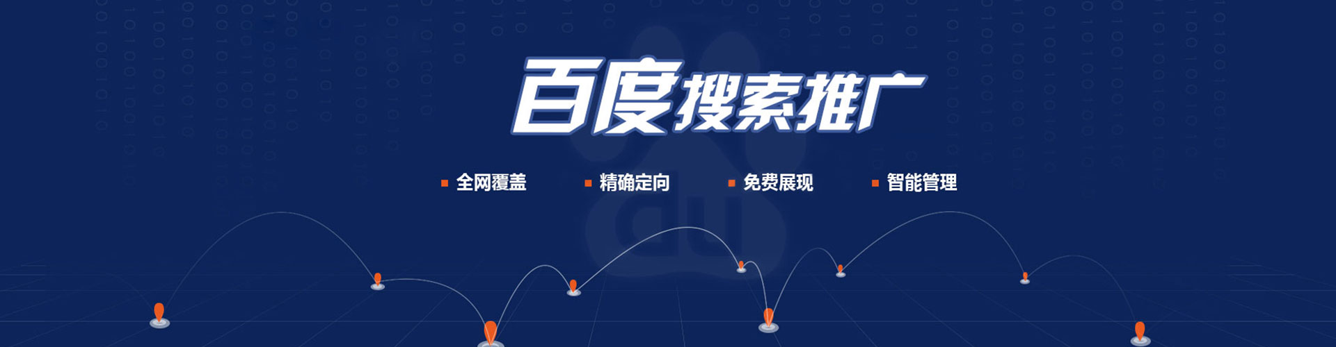 通渭百度推广竞价